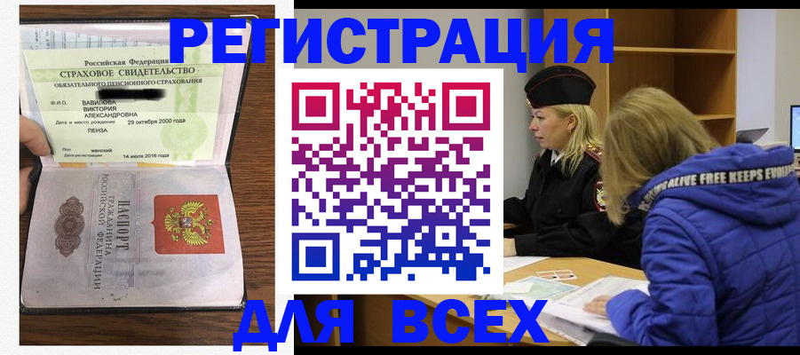пропишу в квартире в Магнитогорске