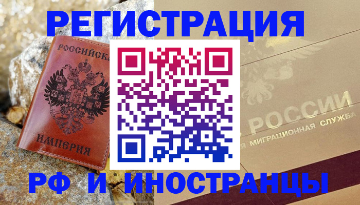 временная регистрация 2025 в Магнитогорске
