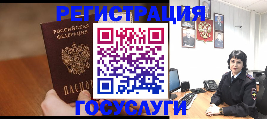 прописка штамп в Магнитогорске