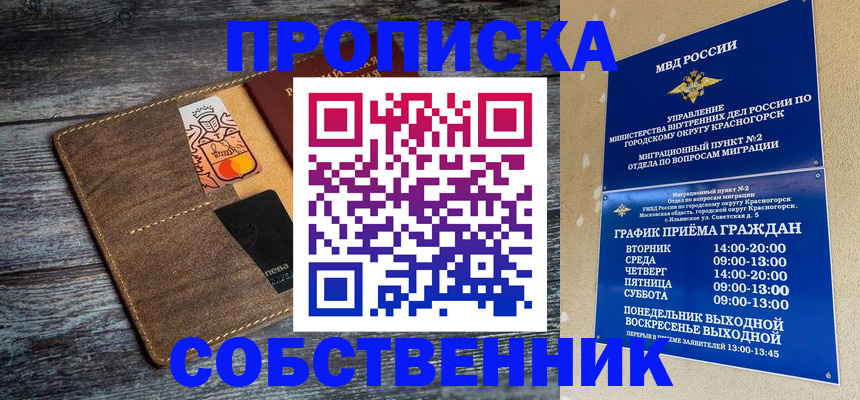 временная регистрация надежно в Магнитогорске