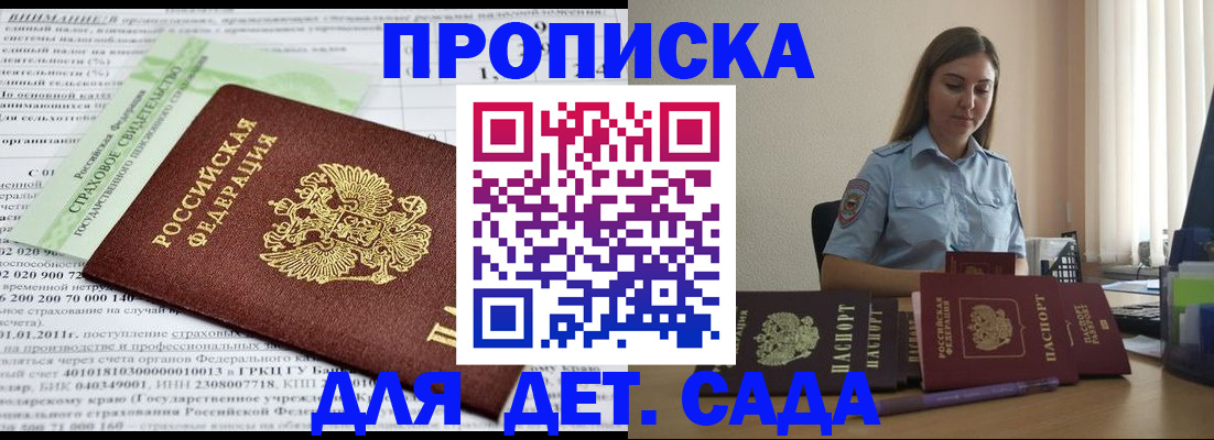 временная регистрация поиск в Магнитогорске